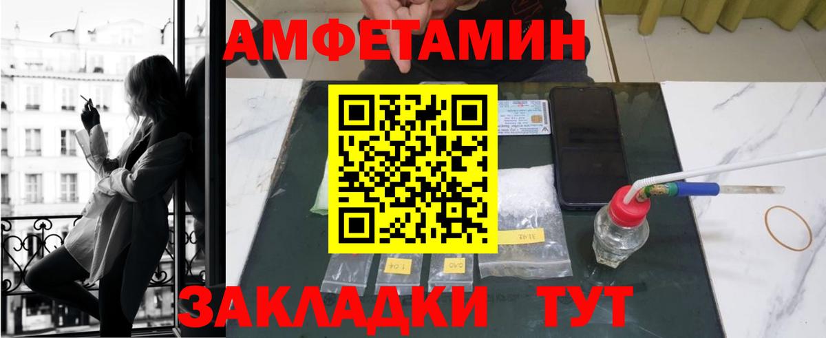 Amphetamine Розовый Азнакаево