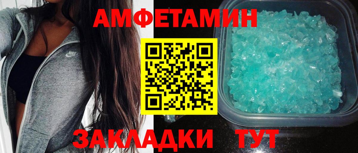 Амфетамин  Вход с VPN  АМФ  Амфетамин VHQ  Азнакаево 