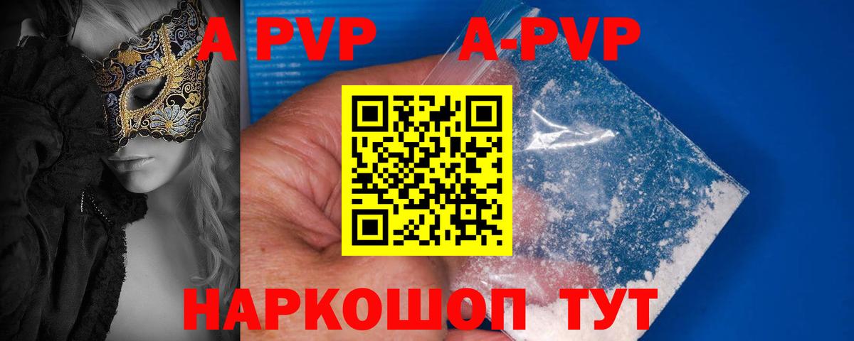 Alfa_PVP СК КРИС  Alfa_PVP крисы CK  Азнакаево  Alpha PVP крисы CK  Вход с VPN 
