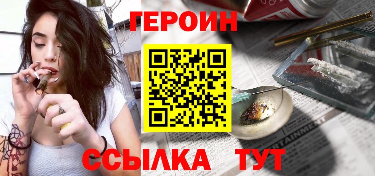 ГЕРОИН Афган Азнакаево