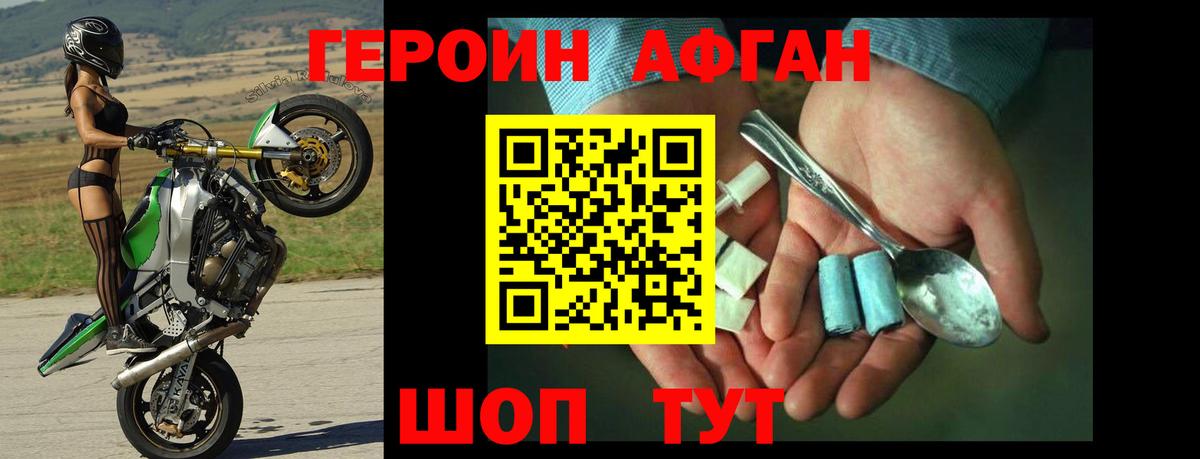 Азнакаево  ГЕРОИН VHQ  Вход с VPN 