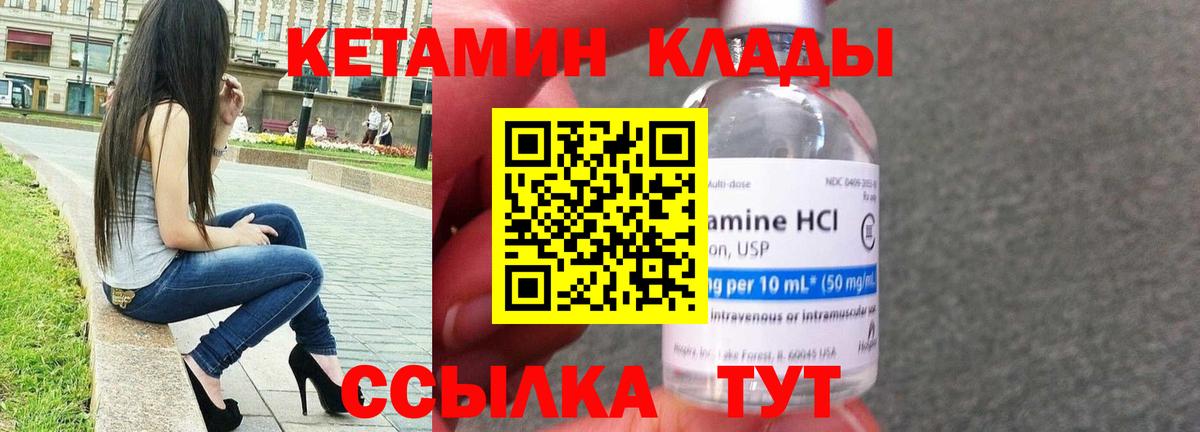 КЕТАМИН ketamine  Вход с VPN  КЕТАМИН VHQ  Азнакаево 