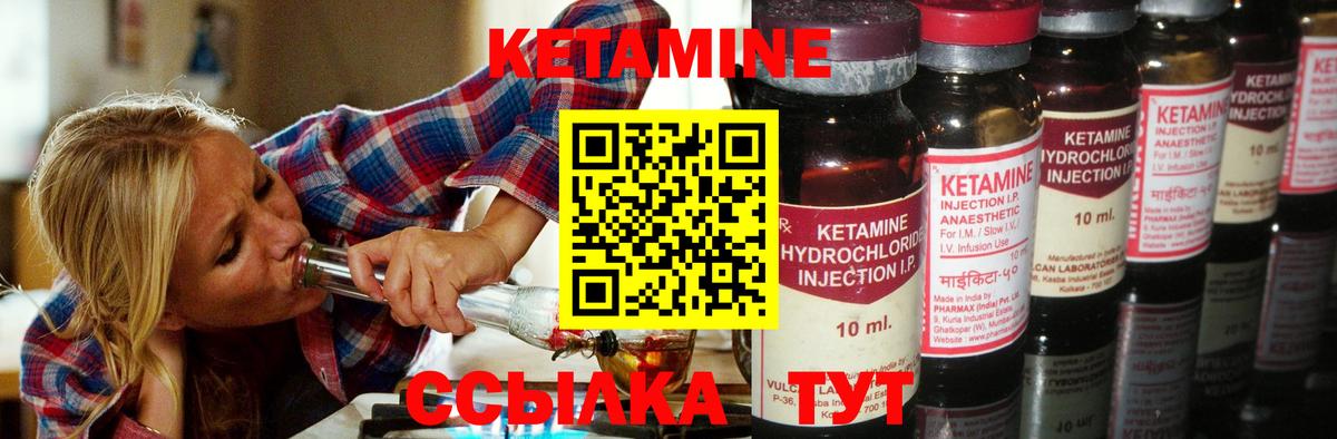 Кетамин VHQ Азнакаево