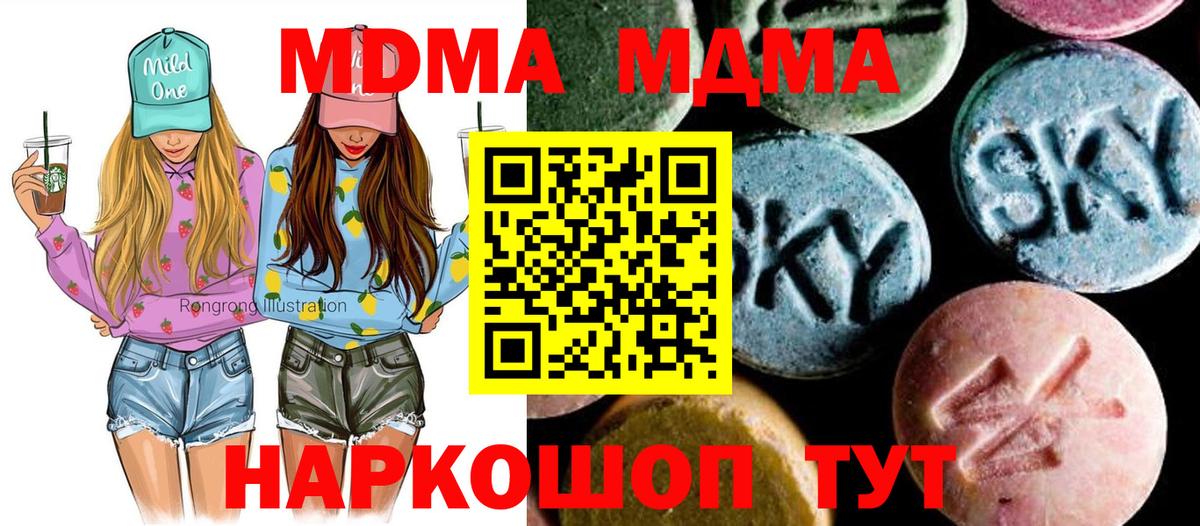 Азнакаево  МДМА  Вход с VPN  MDMA crystal 