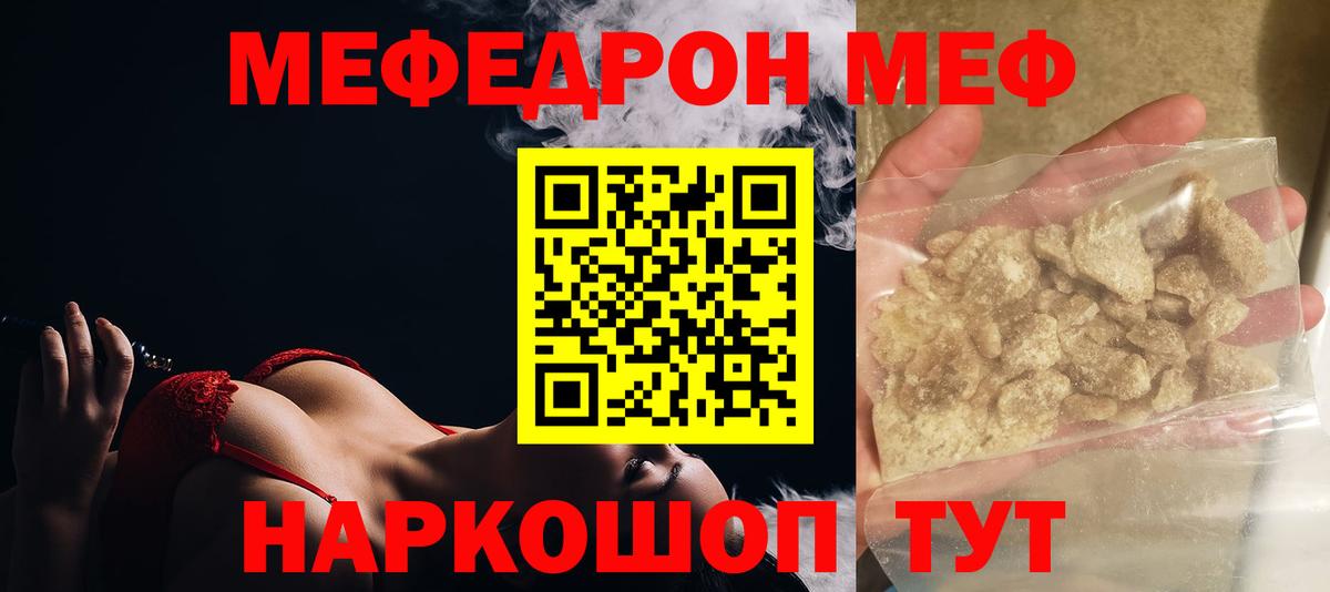 Азнакаево  Мефедрон  Вход с VPN  МЯУ-МЯУ  Меф кристаллы  МЯУ-МЯУ мяу мяу 