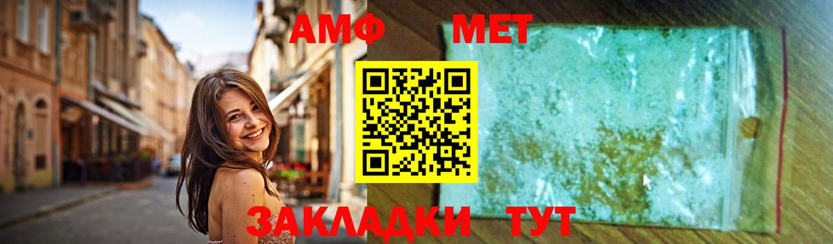 Метамфетамин Декстрометамфетамин 99.9%  Вход с VPN  Азнакаево 